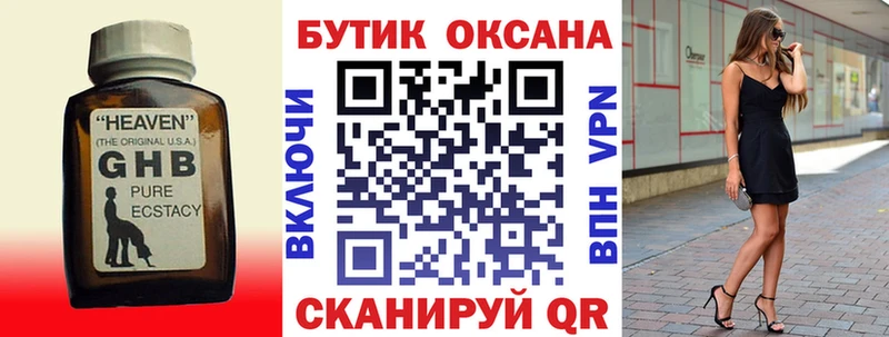 дарк нет состав  где продают наркотики  Поронайск  Бутират BDO 33% 
