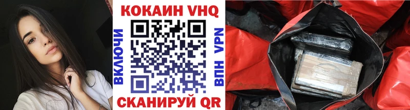 Cocaine VHQ  hydra tor  Поронайск 