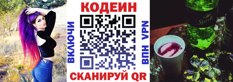 Кодеиновый сироп Lean Purple Drank  хочу наркоту  Поронайск 