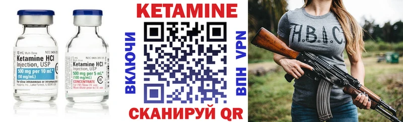 Кетамин VHQ  Поронайск 