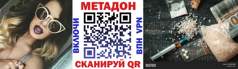где найти наркотики  гидра ТОР  Метадон белоснежный  Поронайск 